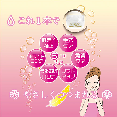オールインワンジェル『Megami-女神-』の特徴